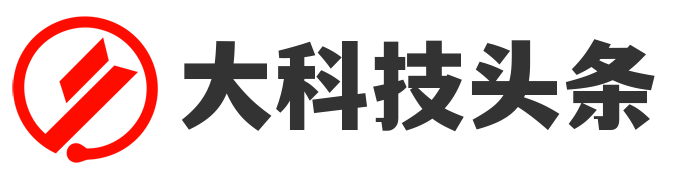 大科技头条